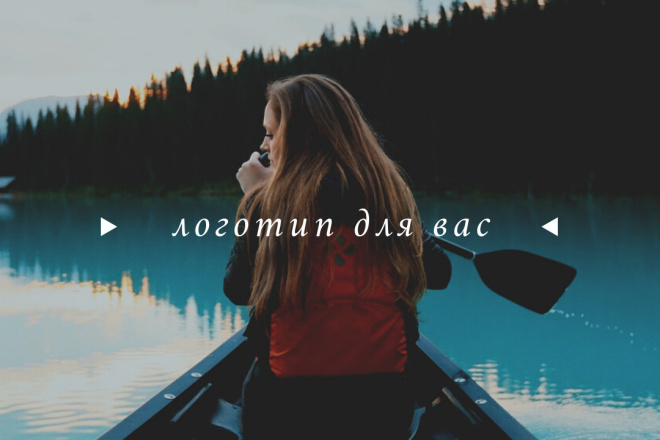 Создам логотип любой сложности