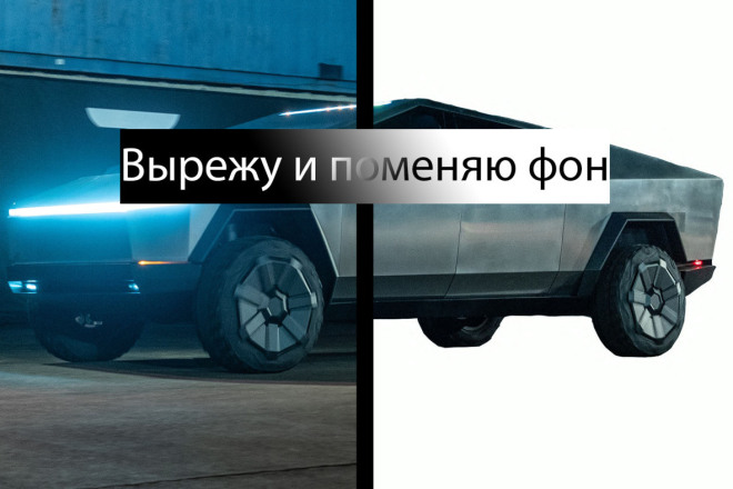 Вырежу фон переставлю на другой