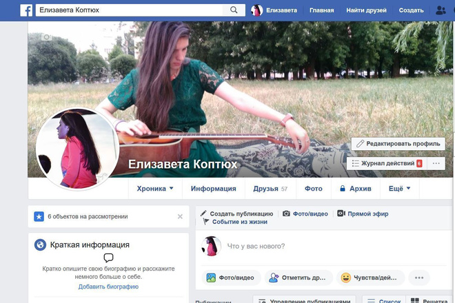 Сдам аккаунт Facebook в аренду