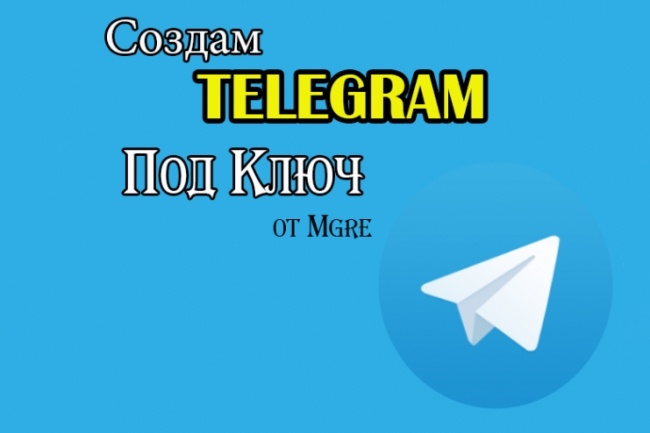 Создать канал Telegram