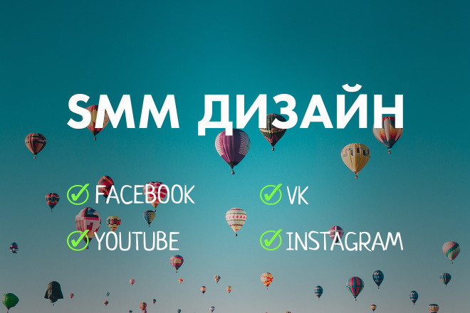 Оформлю группу ВК, Instagram, Youtube, Facebook