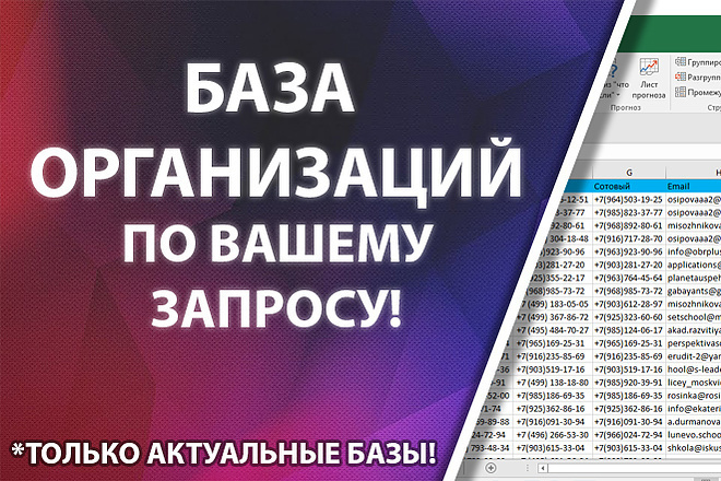 Парсинг организаций России по рубрикам, городам, ключевым словам