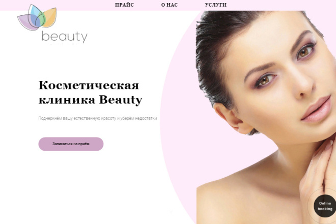 Сделаю landing page