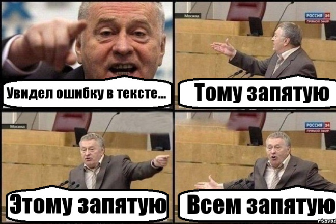 Откорректирую текст любого жанра и сложности