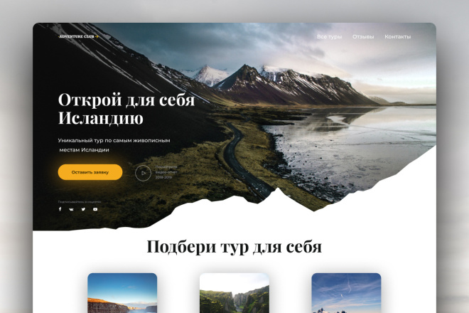 Отрисую дизайн сайта, лендинга, отдельных блоков