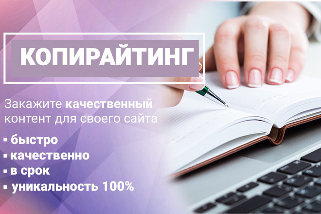 Напишу SEO текст по ТЗ