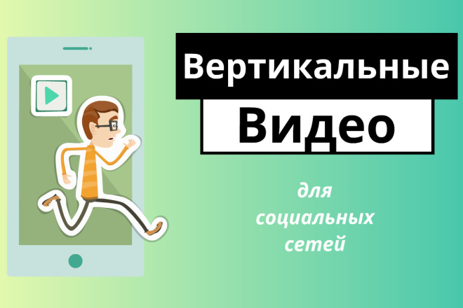 Создам 2D анимационные вертикальные видео для социальных сетей