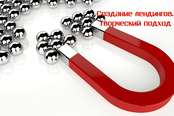 Продающие тексты. Создание подписных, продающих лендингов