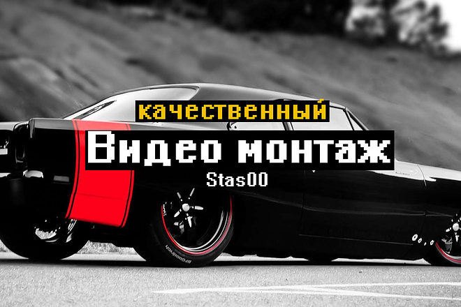 Сделаю видео для Instagram и не только