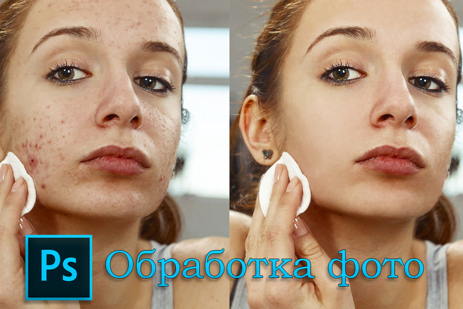 Обработка фотографии