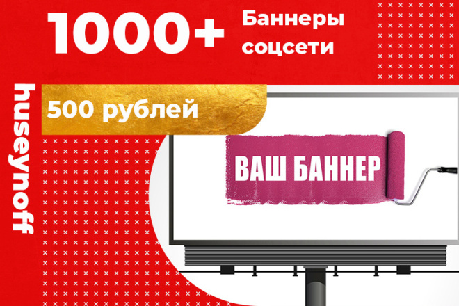 1000 многоцелевых социальных баннеров