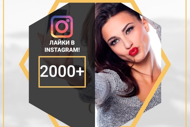 2000 лайков на фото, видео в Instagram. Живые исполнители