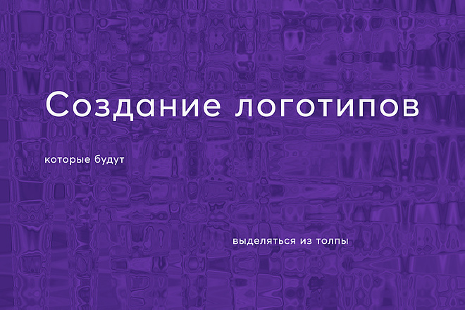 Создание современного логотипа