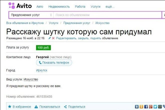 Размещу объявления