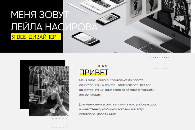 Создам одностраничный лендинг всего за 48 часов на Tilda