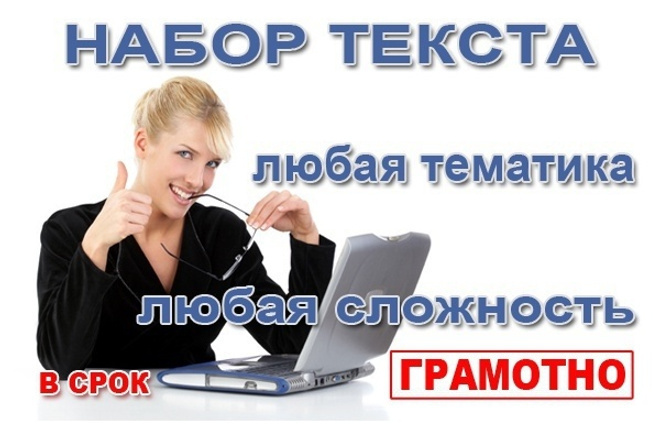 Напечатаю любой текст