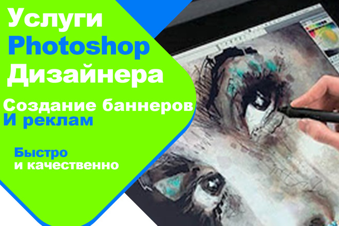 Создам баннер для вашего проекта