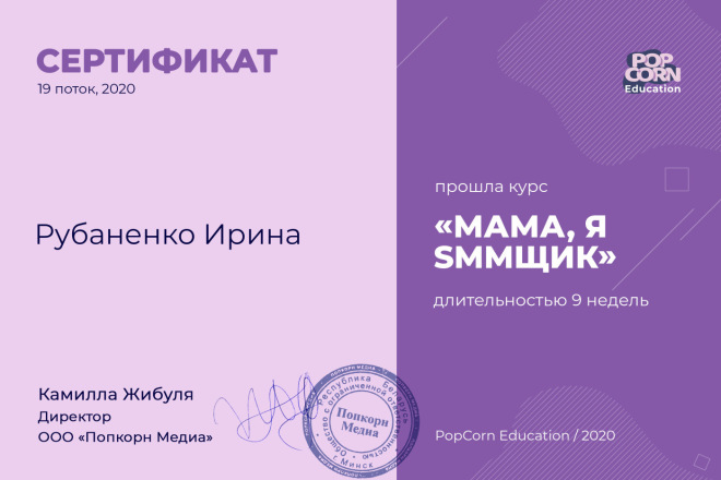 SMM,Копирайтинг,Таргет