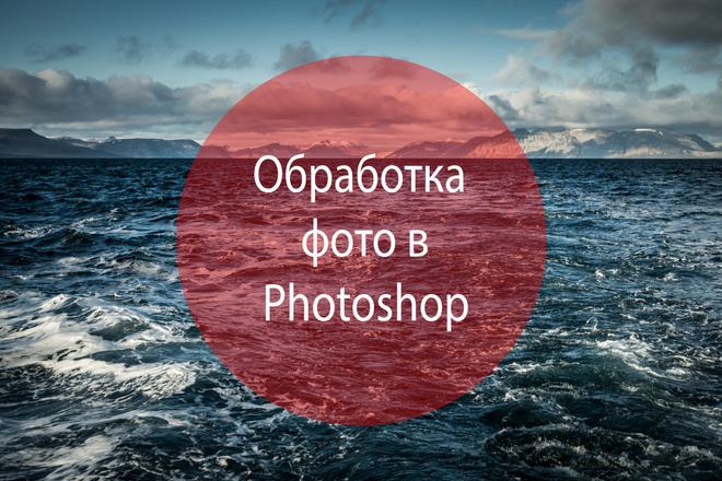 Фотомонтаж Photoshop