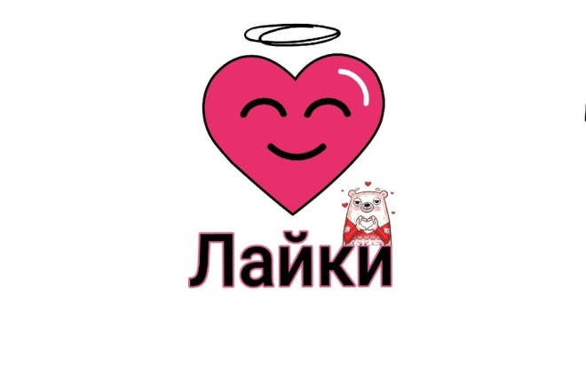 Добавляю 3000 лайков на любое фото в Instagram