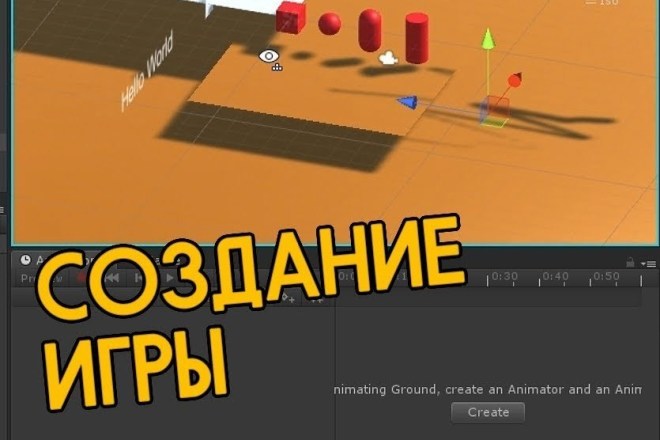 Создам игру на движке Unity под ПК или Android