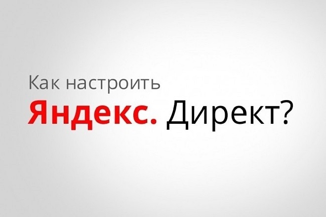 Аудит рекламной компании
