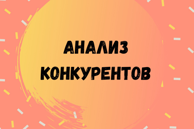 Конкурентный анализ проектов Instagram