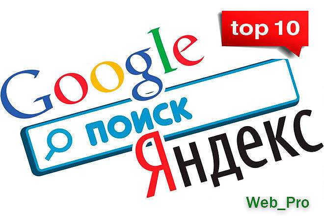 SEO оптимизация внутренняя