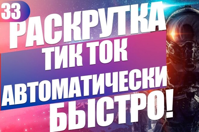 8000 подписчиков Тик Ток