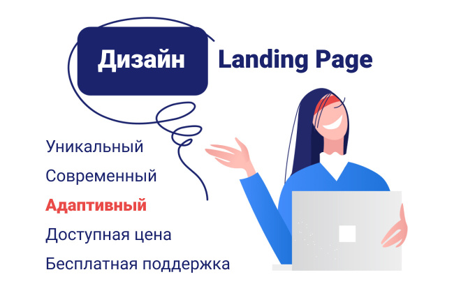 Уникальный дизайн Landing Page в Figma, адаптивный дизайн