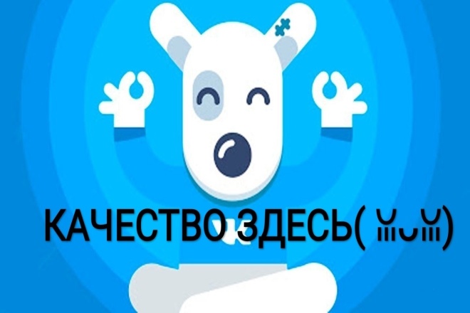 Создам и оформлю сообщество ВКонтакте