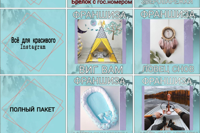 Оформление профиля под ключ