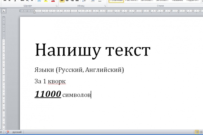 Напишу текст