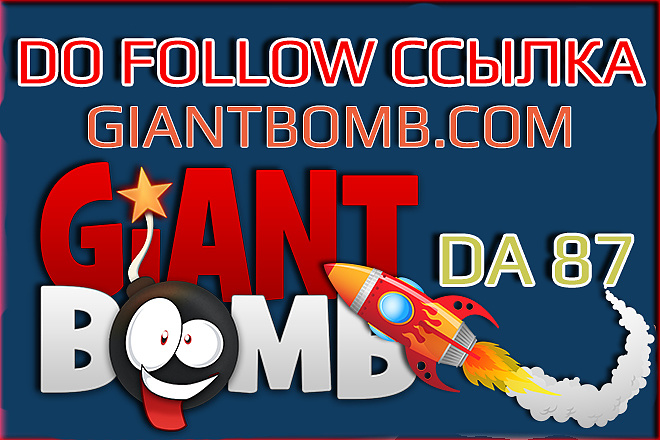 Ссылка с GiantBomb.Com. Тематика-Игры. Ссылка на игровом сайте