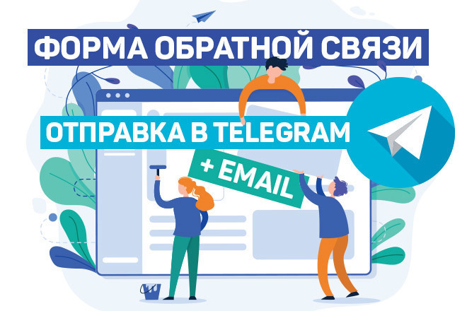 Форма обратной связи