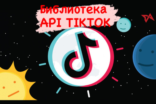 Библиотека апи для тиктока api tiktok