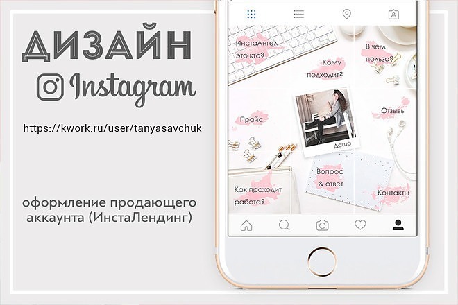 Сделаю Landing для Instagram