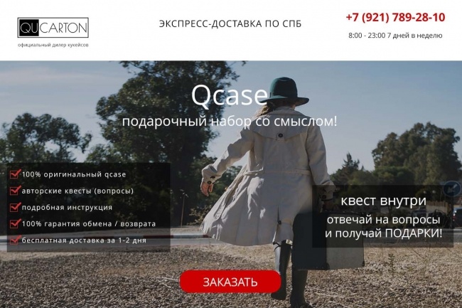 Дизайн лендинга