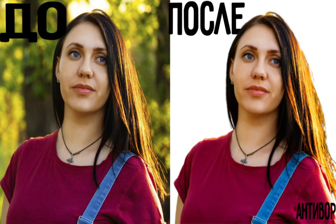 Вырезка фона на фото