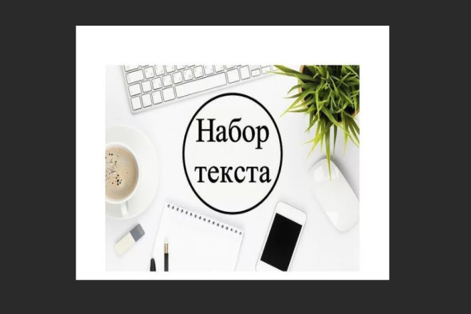 Набор текста с изображений с проверкой на орфографические ошибки