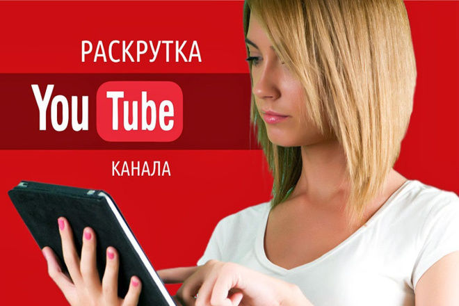 Менеджер YouTube канала