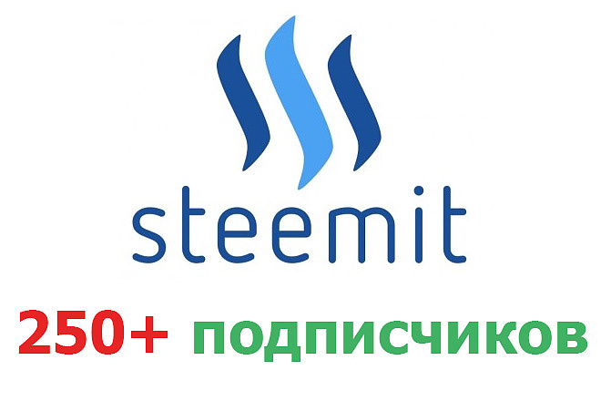 Steemit - увеличу количество подписчиков на ваш блог