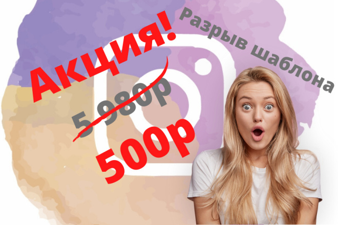 Новые 1000 готовых шаблонов, иконок, пресетов для Инстаграм
