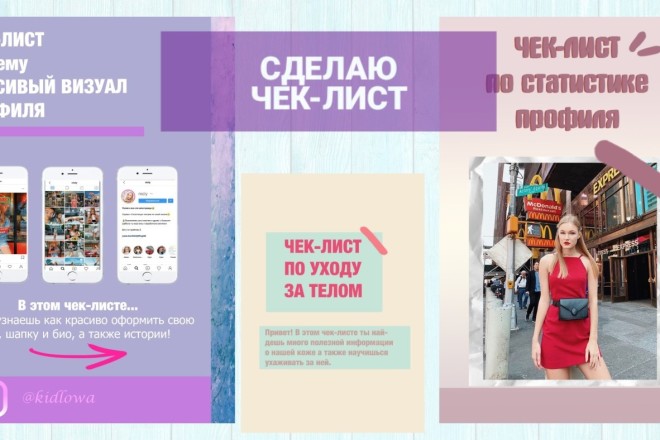 Сделаю чек-лист