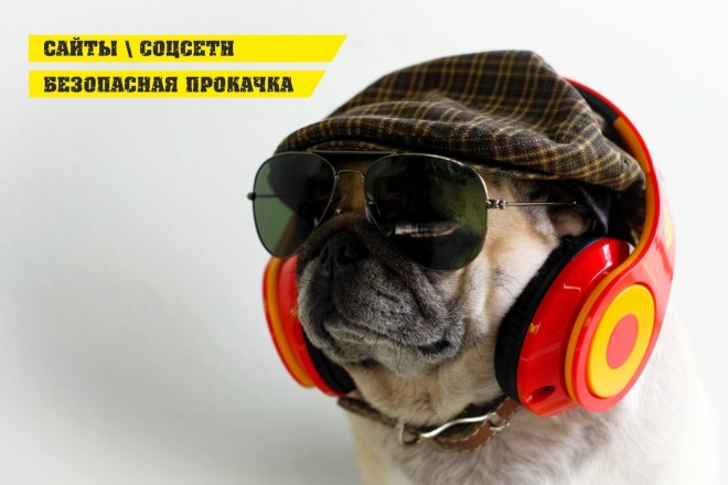 Прокачка любой соц. сети 3 дня в подарок