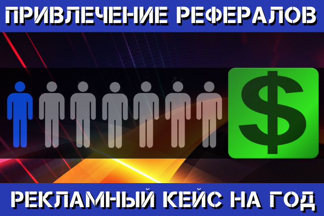 Размещение ваших рекламных материалов на сайте сроком на 1 - год