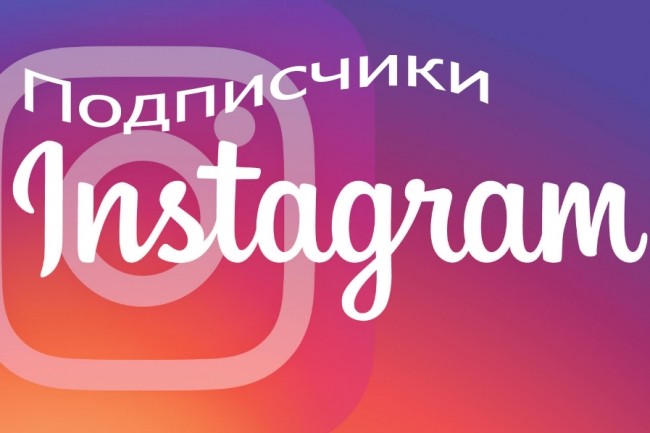 5000 подписчиков в instagram + бонус - 10 тыс лайков