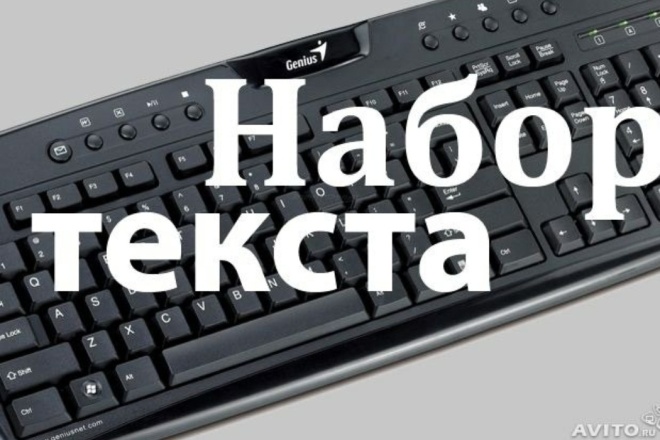 Переведу аудио, видео, иллюстрацию в текст