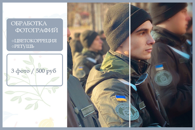 Обработка изображений в Photoshop и Lightroom