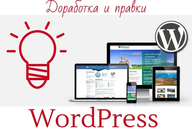 Натяжка шаблона на WordPress